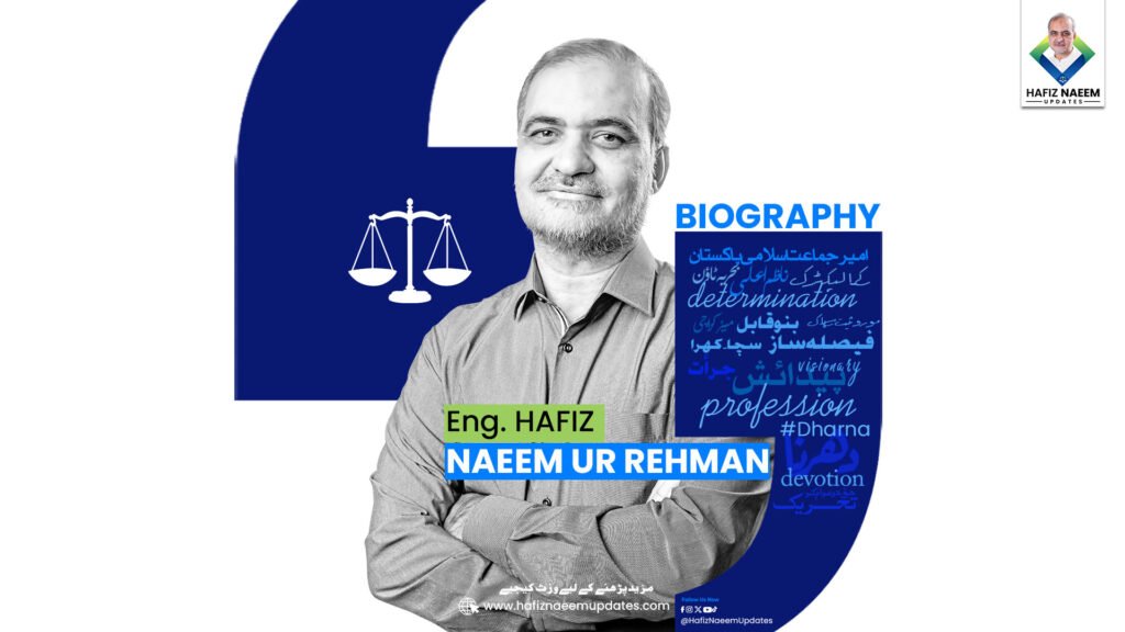 Hafiz Naeem ur Rehman Biography