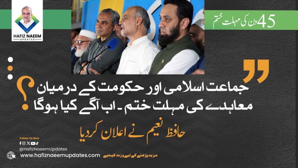 Jamaat e islami and Govt agreement